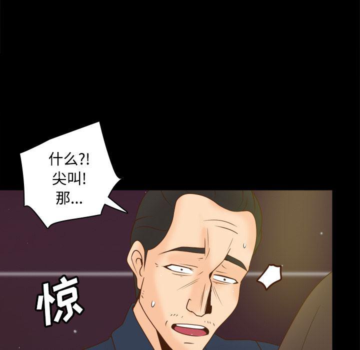 歪歪漫画下载韩漫全集-分身：39无删减无遮挡章节图片 