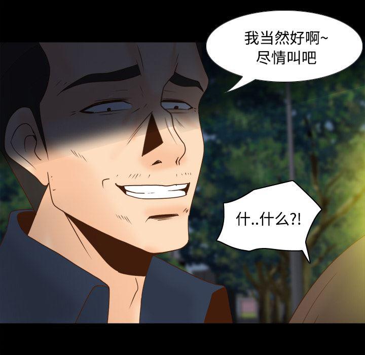 歪歪漫画下载韩漫全集-分身：39无删减无遮挡章节图片 