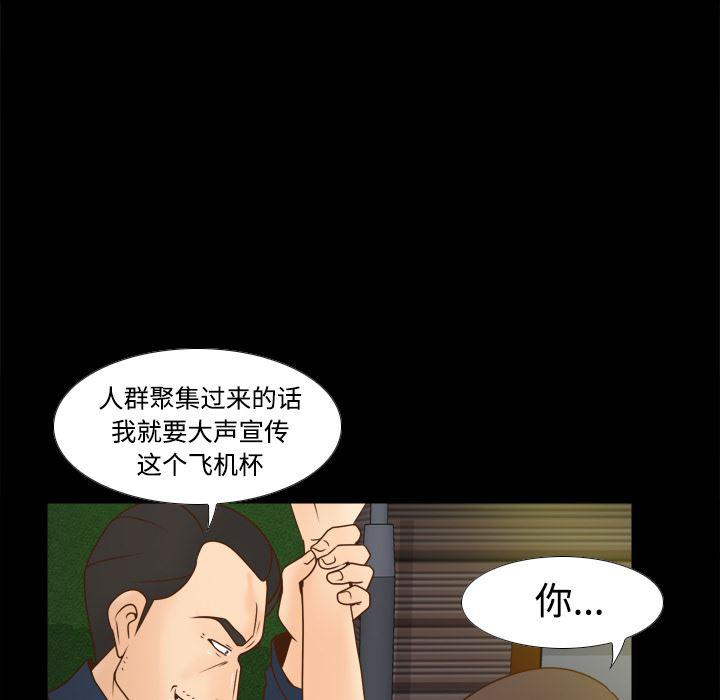 歪歪漫画下载韩漫全集-分身：39无删减无遮挡章节图片 