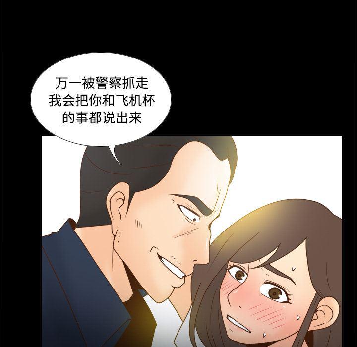 歪歪漫画下载韩漫全集-分身：39无删减无遮挡章节图片 
