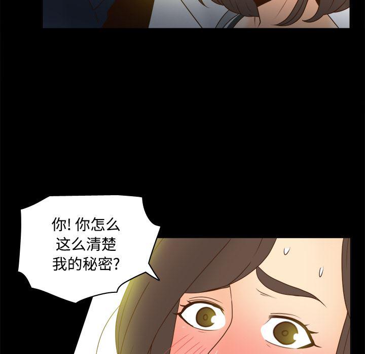 歪歪漫画下载韩漫全集-分身：39无删减无遮挡章节图片 