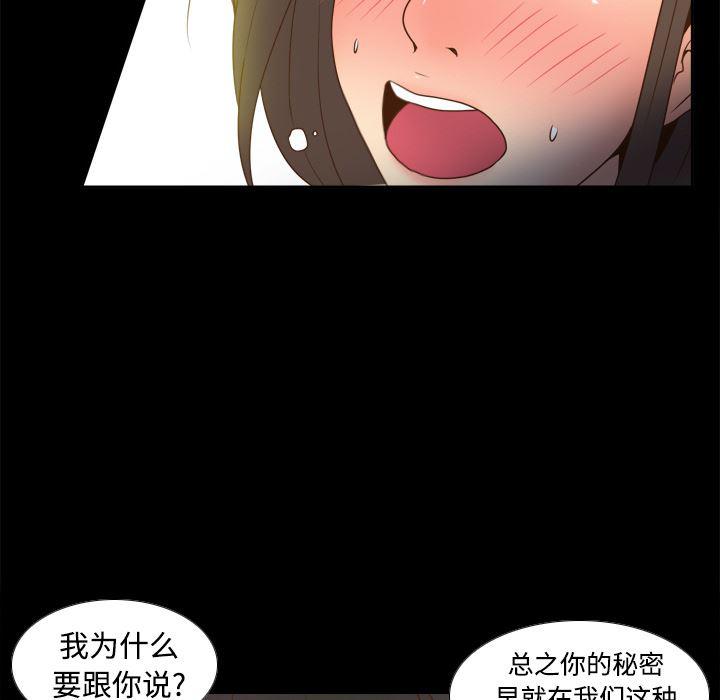 歪歪漫画下载韩漫全集-分身：39无删减无遮挡章节图片 