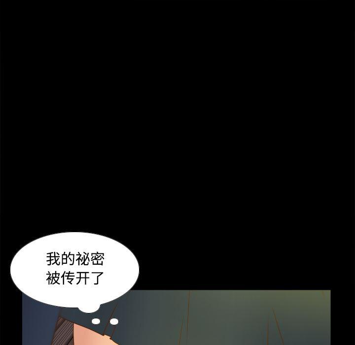 歪歪漫画下载韩漫全集-分身：39无删减无遮挡章节图片 