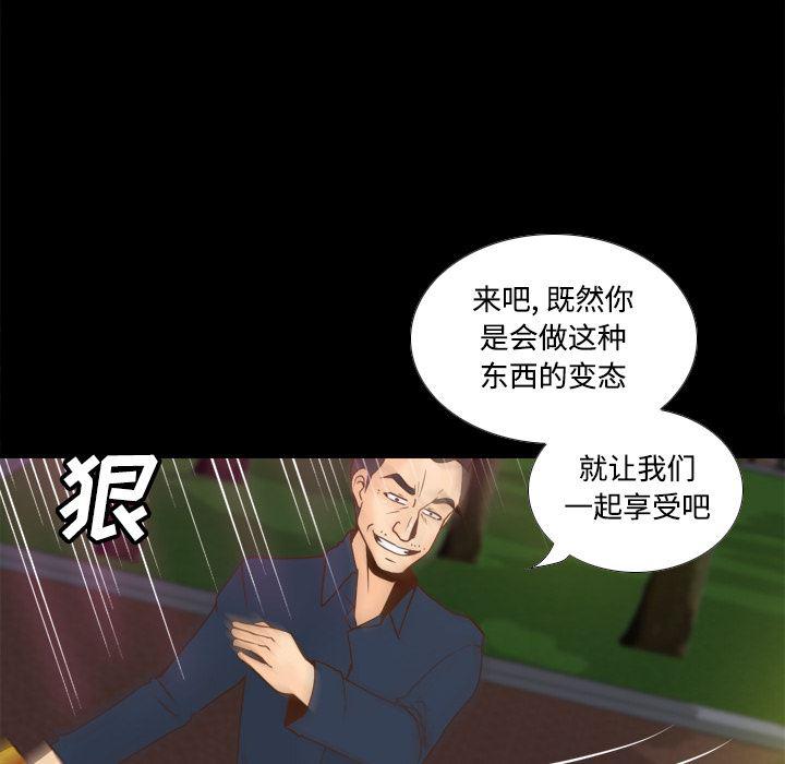 歪歪漫画下载韩漫全集-分身：39无删减无遮挡章节图片 