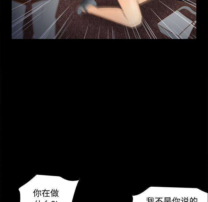 歪歪漫画下载韩漫全集-分身：39无删减无遮挡章节图片 