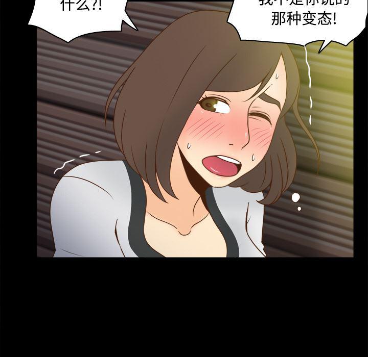 歪歪漫画下载韩漫全集-分身：39无删减无遮挡章节图片 