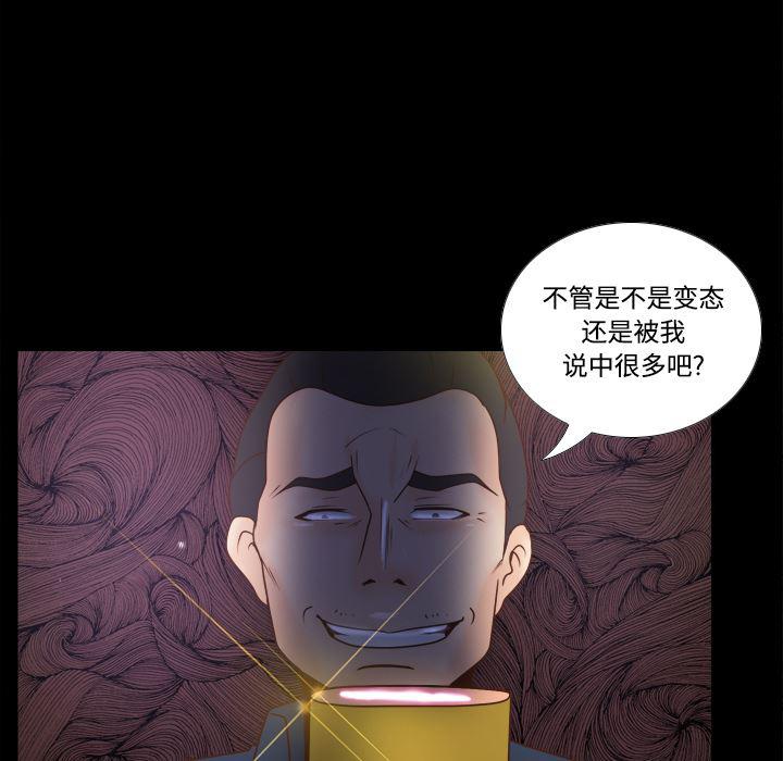 歪歪漫画下载韩漫全集-分身：39无删减无遮挡章节图片 