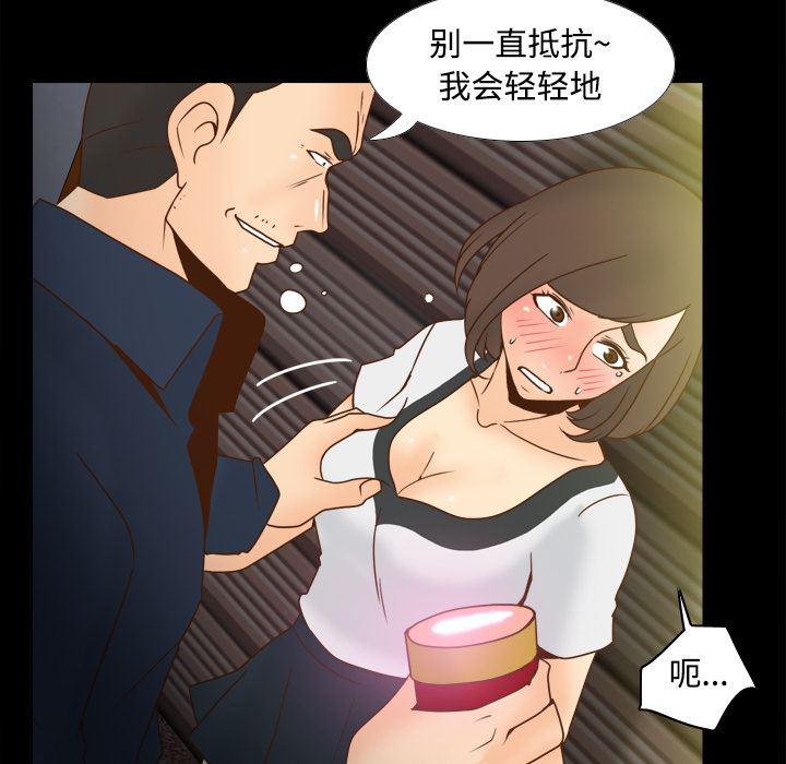 歪歪漫画下载韩漫全集-分身：39无删减无遮挡章节图片 