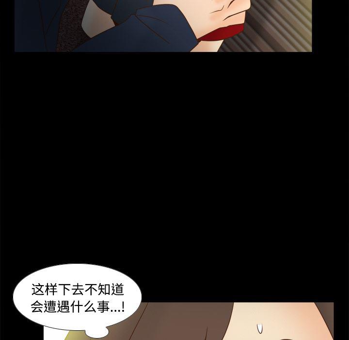 歪歪漫画下载韩漫全集-分身：39无删减无遮挡章节图片 