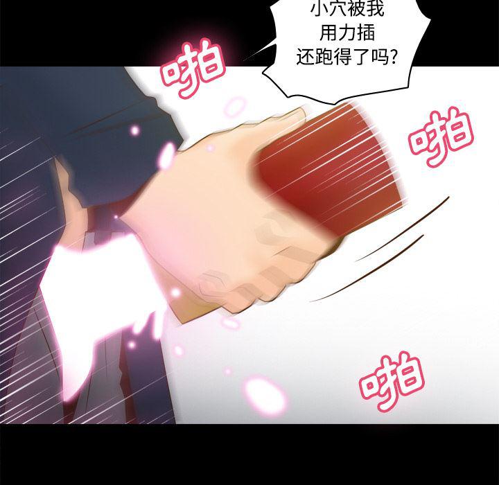 歪歪漫画下载韩漫全集-分身：39无删减无遮挡章节图片 