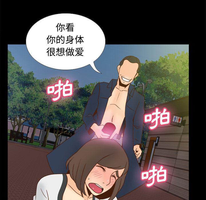 歪歪漫画下载韩漫全集-分身：39无删减无遮挡章节图片 