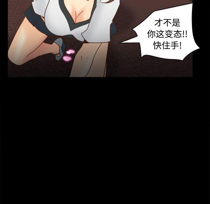 歪歪漫画下载韩漫全集-分身：39无删减无遮挡章节图片 