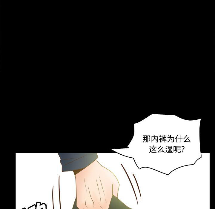 歪歪漫画下载韩漫全集-分身：39无删减无遮挡章节图片 