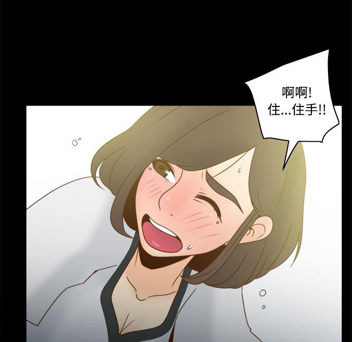 歪歪漫画下载韩漫全集-分身：39无删减无遮挡章节图片 