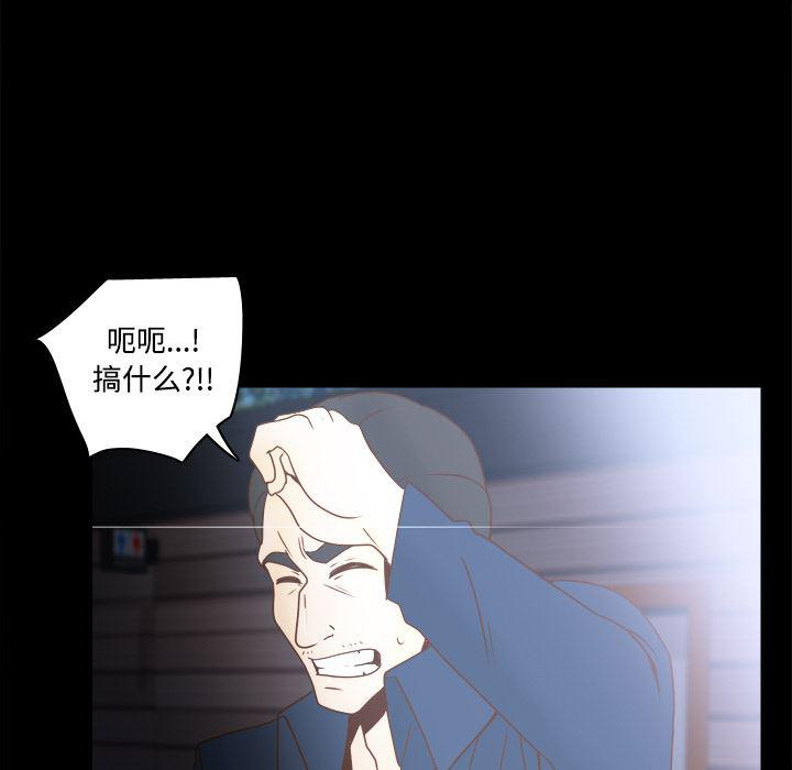 歪歪漫画下载韩漫全集-分身：39无删减无遮挡章节图片 