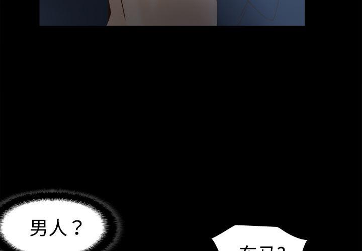 歪歪漫画下载韩漫全集-分身：40无删减无遮挡章节图片 