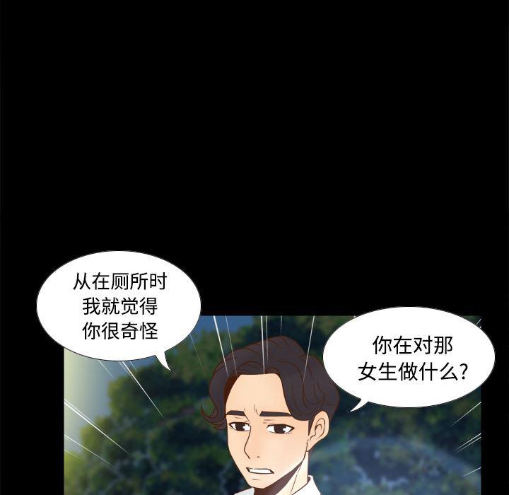 歪歪漫画下载韩漫全集-分身：40无删减无遮挡章节图片 