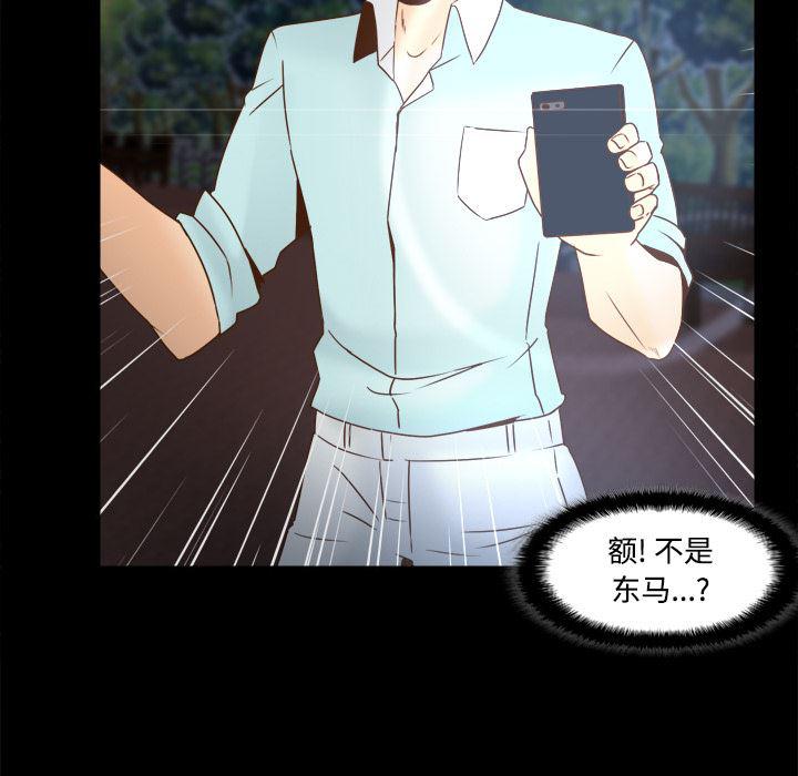 歪歪漫画下载韩漫全集-分身：40无删减无遮挡章节图片 