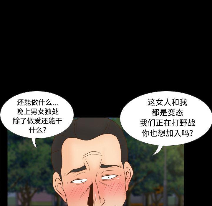 歪歪漫画下载韩漫全集-分身：40无删减无遮挡章节图片 