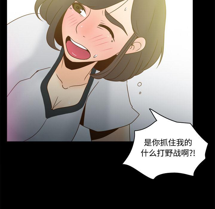 歪歪漫画下载韩漫全集-分身：40无删减无遮挡章节图片 