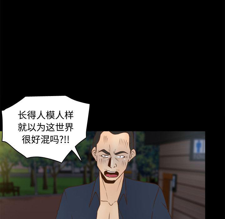 歪歪漫画下载韩漫全集-分身：40无删减无遮挡章节图片 