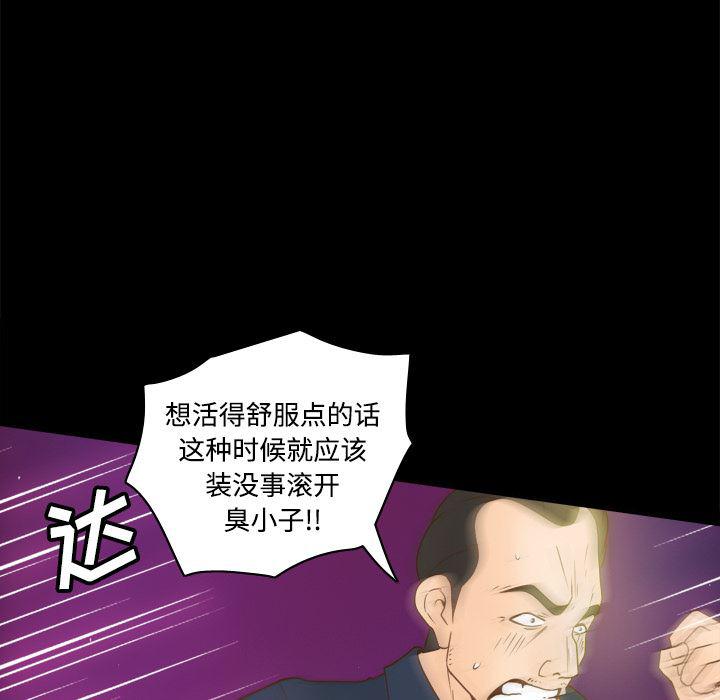 歪歪漫画下载韩漫全集-分身：40无删减无遮挡章节图片 