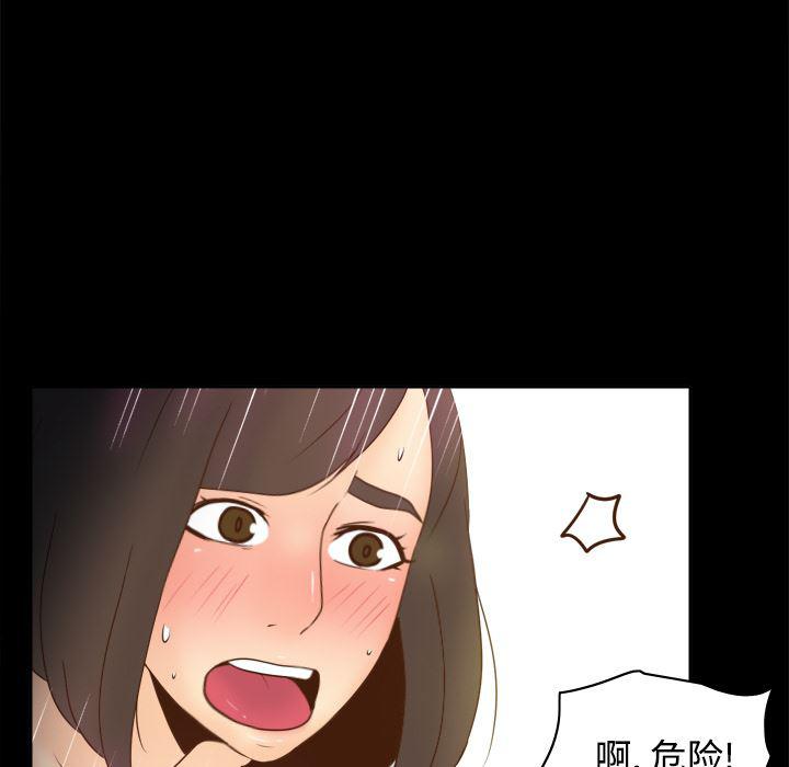 歪歪漫画下载韩漫全集-分身：40无删减无遮挡章节图片 