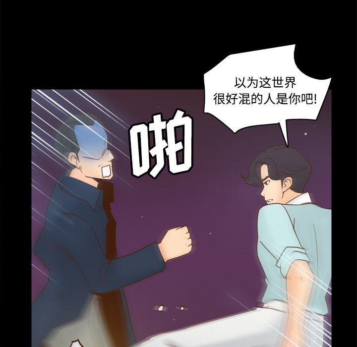 歪歪漫画下载韩漫全集-分身：40无删减无遮挡章节图片 