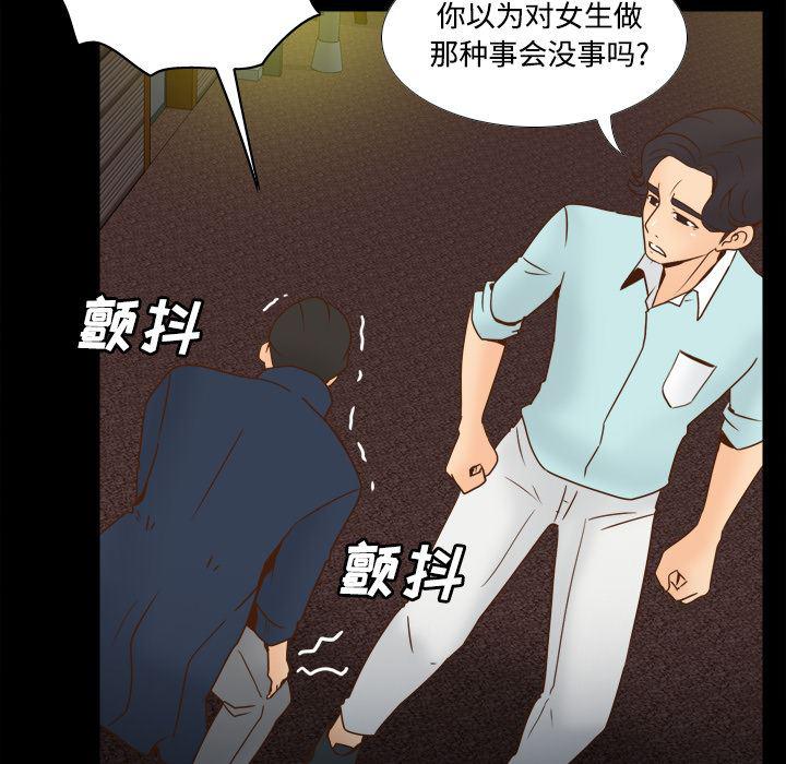 歪歪漫画下载韩漫全集-分身：40无删减无遮挡章节图片 