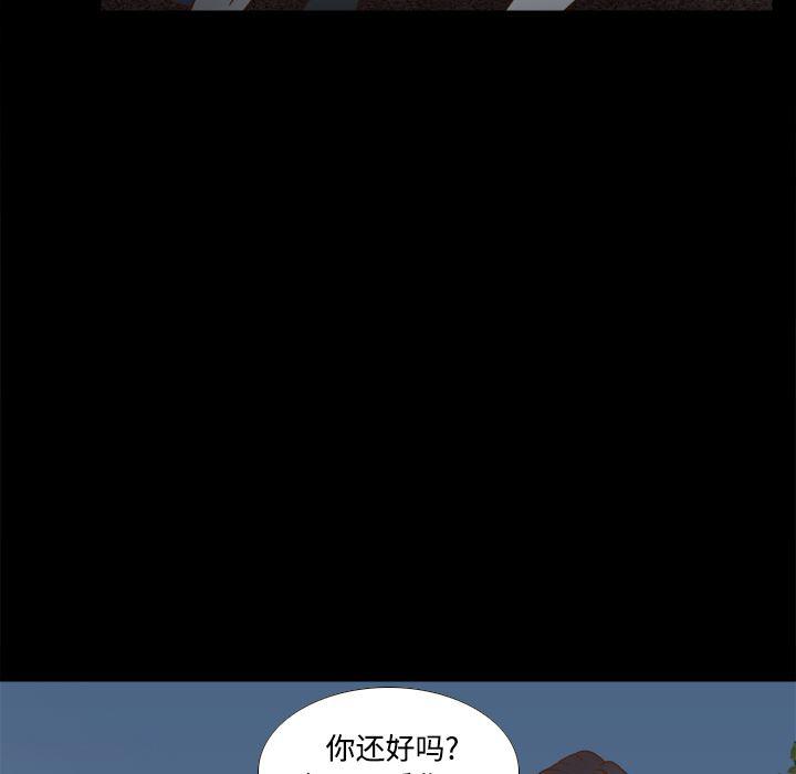 歪歪漫画下载韩漫全集-分身：40无删减无遮挡章节图片 
