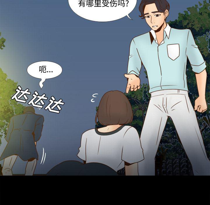 歪歪漫画下载韩漫全集-分身：40无删减无遮挡章节图片 