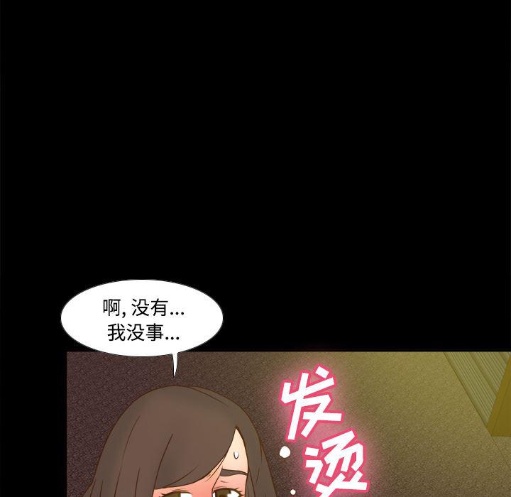 歪歪漫画下载韩漫全集-分身：40无删减无遮挡章节图片 