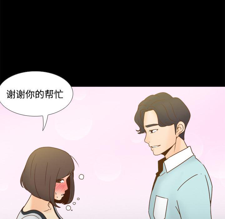 歪歪漫画下载韩漫全集-分身：40无删减无遮挡章节图片 