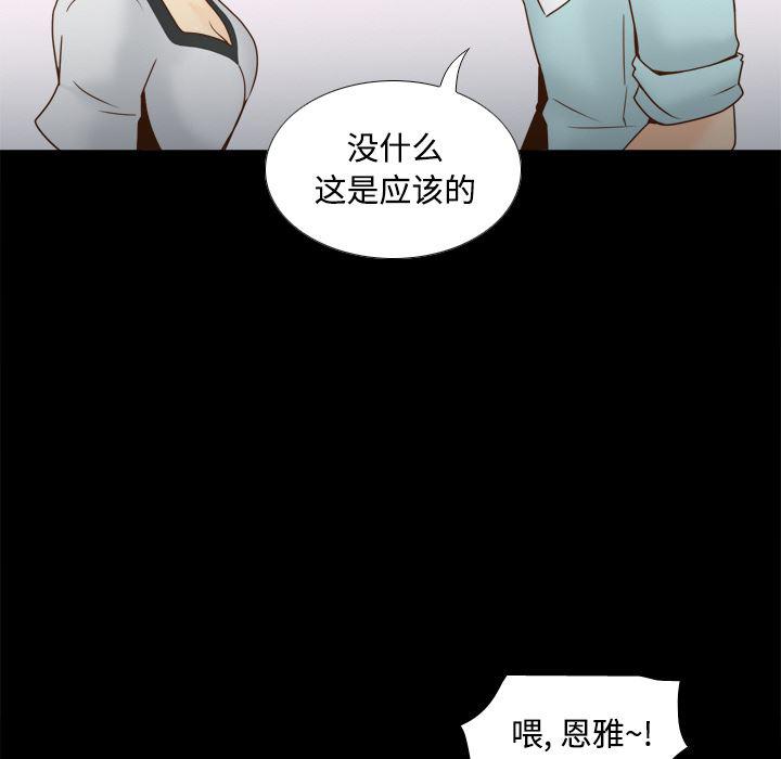 歪歪漫画下载韩漫全集-分身：40无删减无遮挡章节图片 