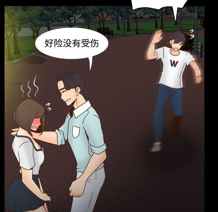 歪歪漫画下载韩漫全集-分身：40无删减无遮挡章节图片 