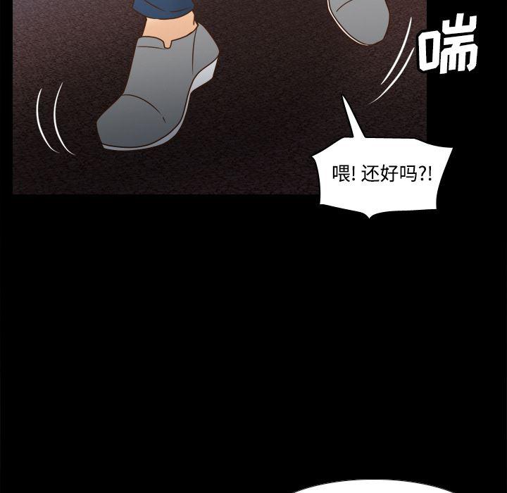 歪歪漫画下载韩漫全集-分身：40无删减无遮挡章节图片 