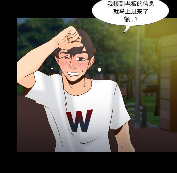 歪歪漫画下载韩漫全集-分身：40无删减无遮挡章节图片 