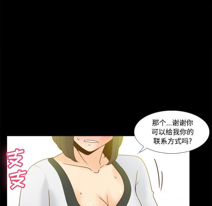 歪歪漫画下载韩漫全集-分身：40无删减无遮挡章节图片 