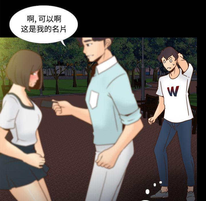歪歪漫画下载韩漫全集-分身：40无删减无遮挡章节图片 