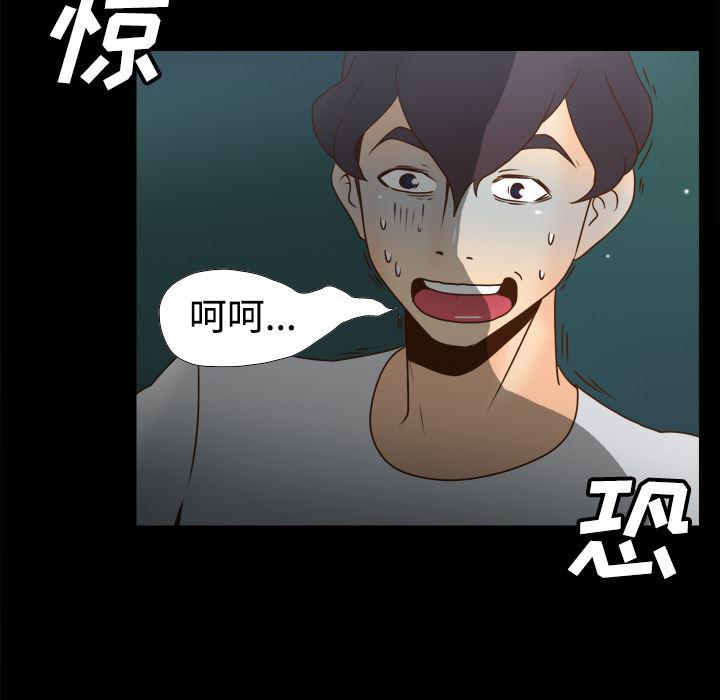 歪歪漫画下载韩漫全集-分身：40无删减无遮挡章节图片 