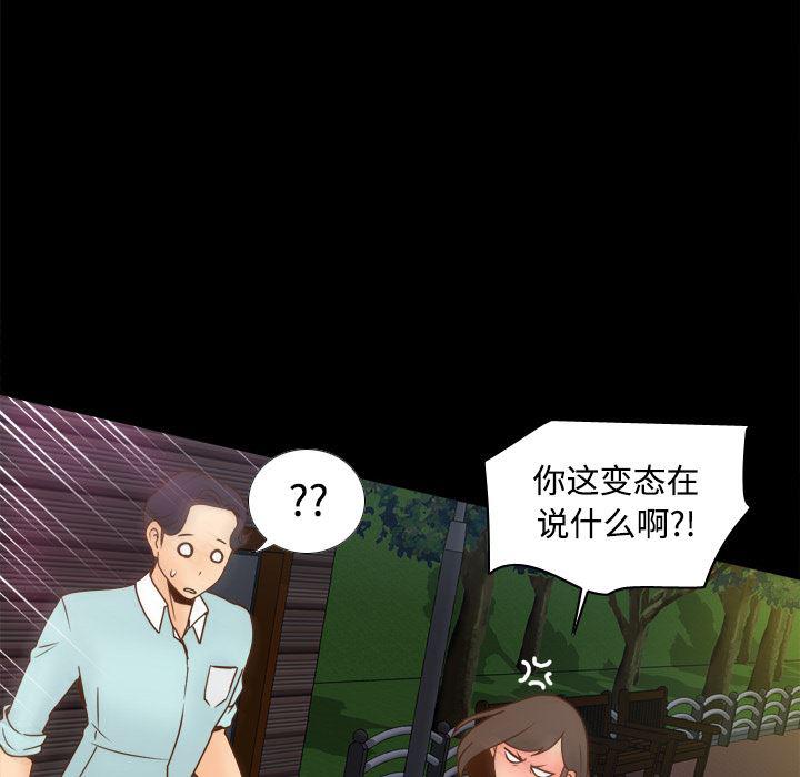 歪歪漫画下载韩漫全集-分身：40无删减无遮挡章节图片 