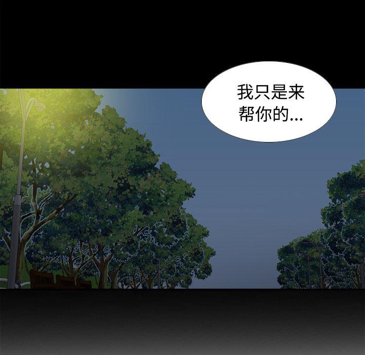 歪歪漫画下载韩漫全集-分身：40无删减无遮挡章节图片 