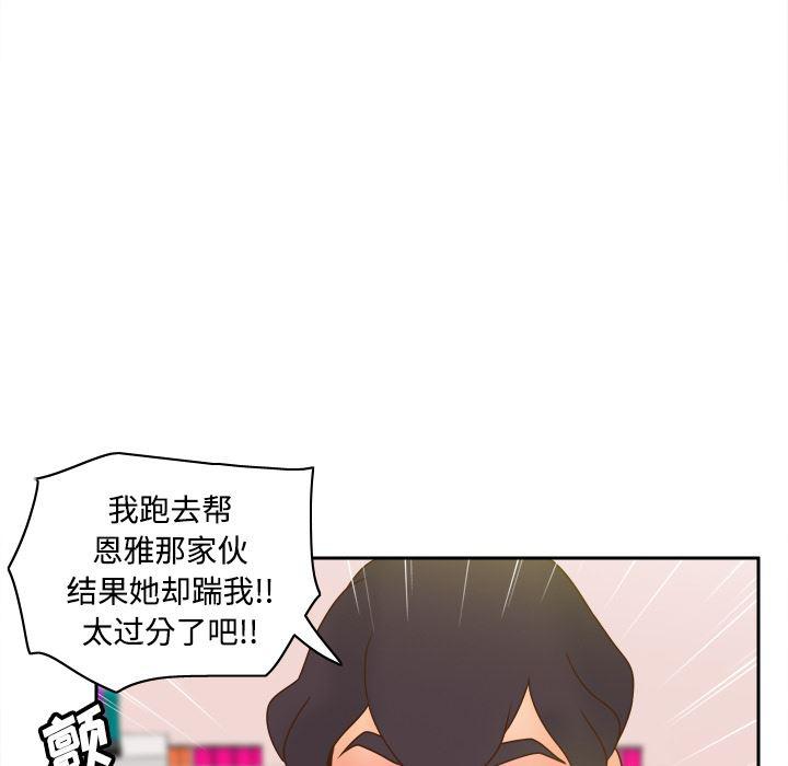 歪歪漫画下载韩漫全集-分身：40无删减无遮挡章节图片 