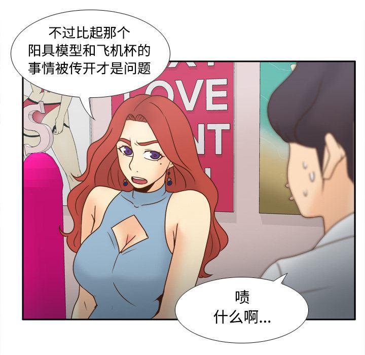 歪歪漫画下载韩漫全集-分身：40无删减无遮挡章节图片 