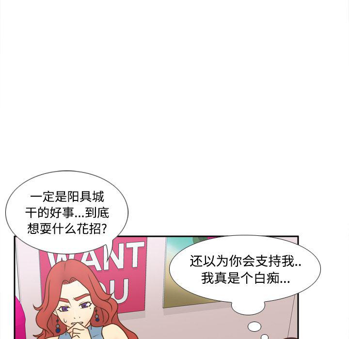 歪歪漫画下载韩漫全集-分身：40无删减无遮挡章节图片 