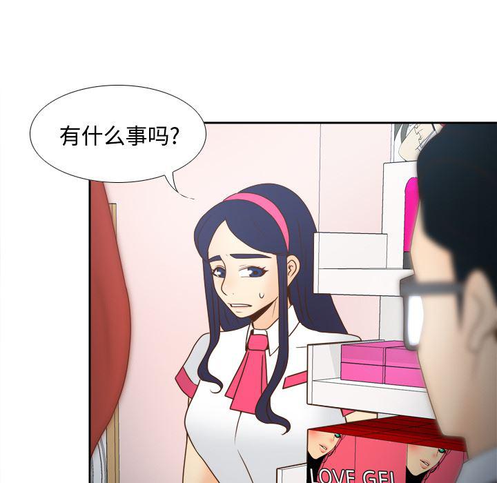 歪歪漫画下载韩漫全集-分身：40无删减无遮挡章节图片 