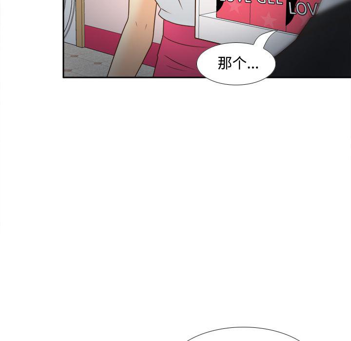 歪歪漫画下载韩漫全集-分身：40无删减无遮挡章节图片 