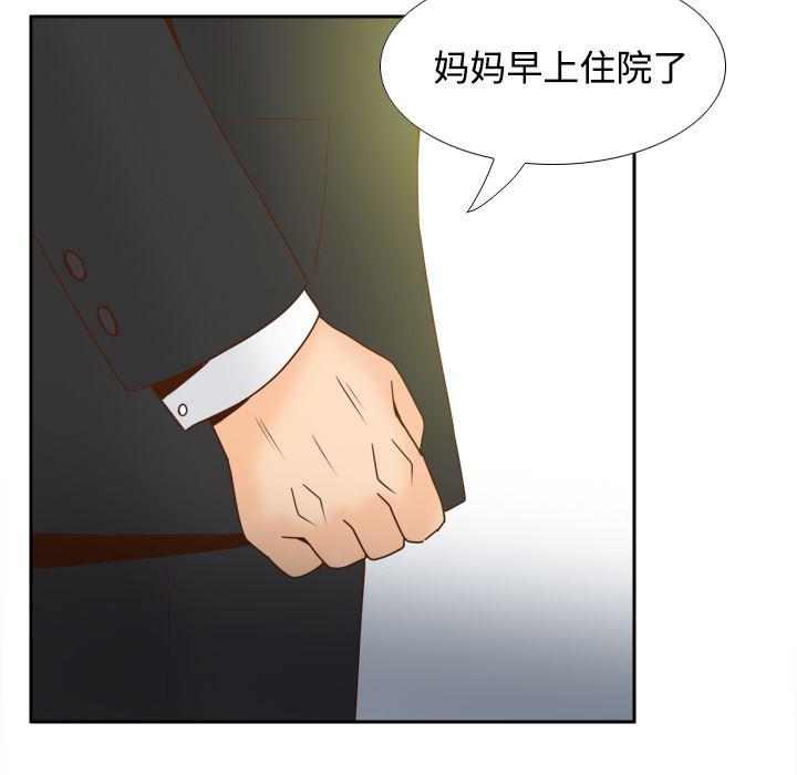 歪歪漫画下载韩漫全集-分身：40无删减无遮挡章节图片 
