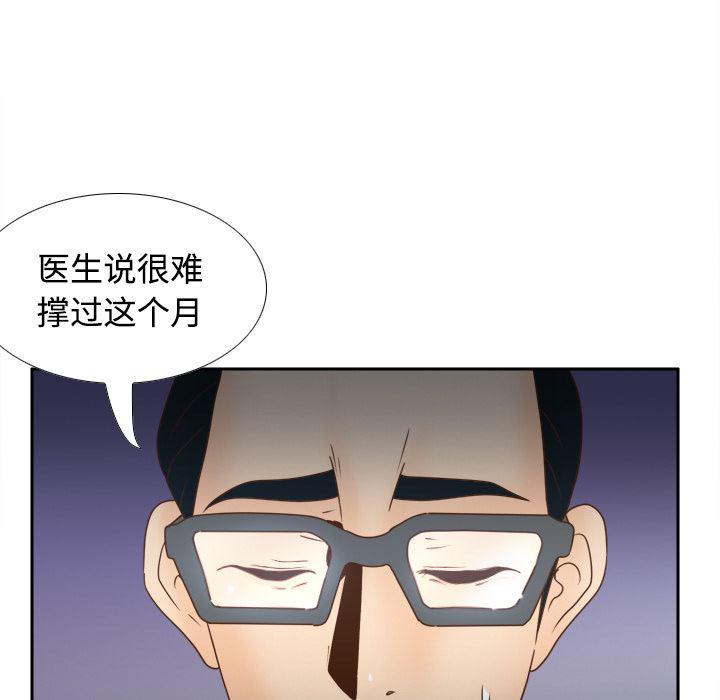 歪歪漫画下载韩漫全集-分身：40无删减无遮挡章节图片 