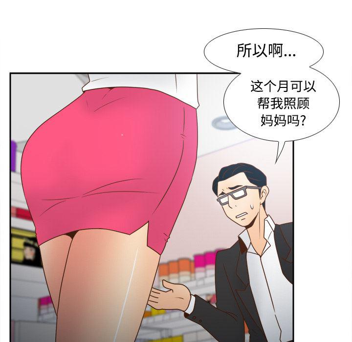 歪歪漫画下载韩漫全集-分身：40无删减无遮挡章节图片 